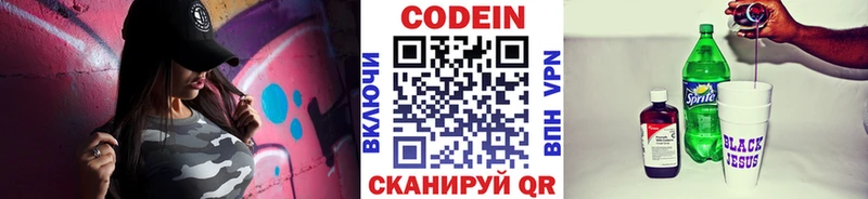 Кодеиновый сироп Lean напиток Lean (лин)  наркотики  Щёлково 
