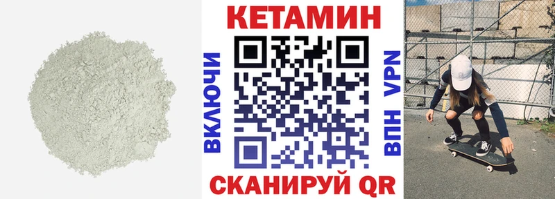 Кетамин ketamine  Щёлково 