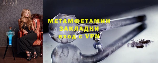 мяу мяу кристалл Вяземский