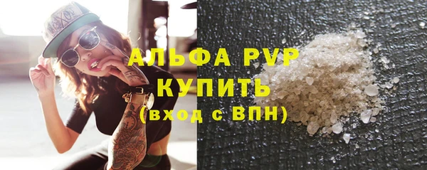 мяу мяу кристалл Вяземский