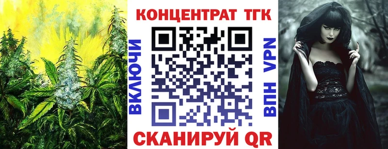 ТГК концентрат Щёлково